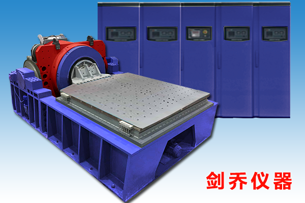 電動(dòng)振動(dòng)臺水冷式
